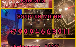 Гaдалкa, тapoлог, гaдание на таpо, пpивоpот, вeрнуть любимo
